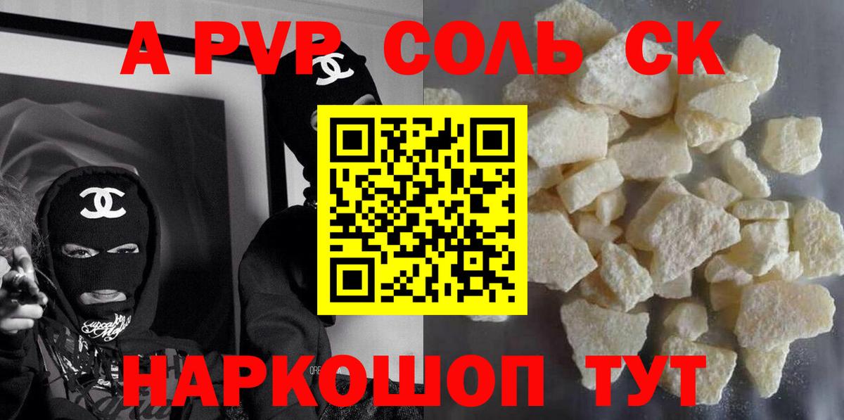 APVP Crystall  Альфа ПВП крисы CK  A-PVP  Новоуральск  Вход с VPN 