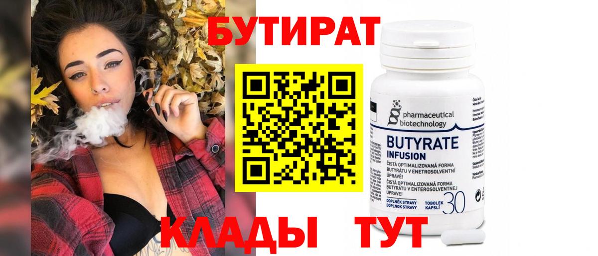 Бутират GHB Новоуральск