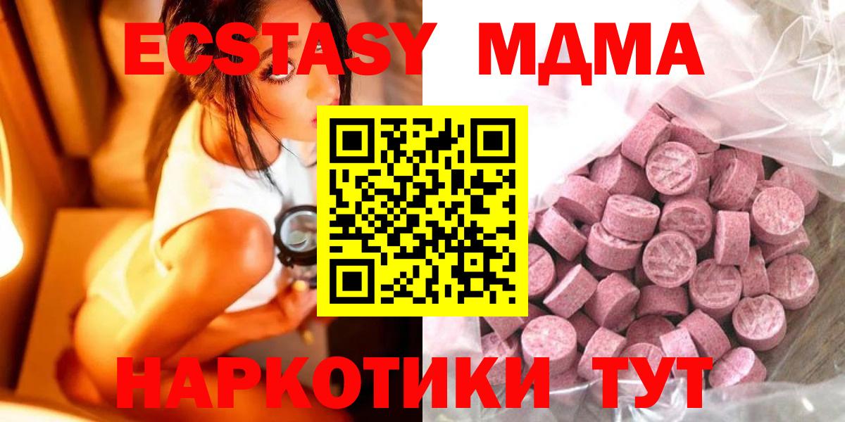Новоуральск  ЭКСТАЗИ 300 mg  Вход с VPN 