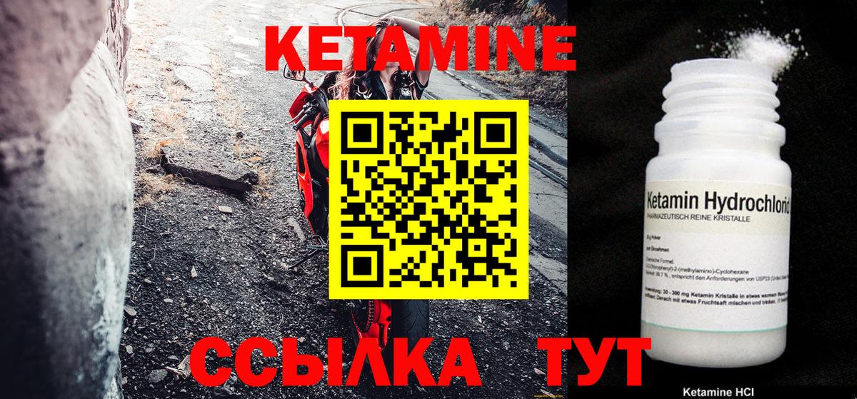 Новоуральск  Кетамин ketamine  Вход с VPN 