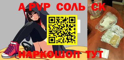 сатива Пенза