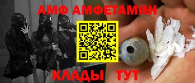 метамфетамин Партизанск