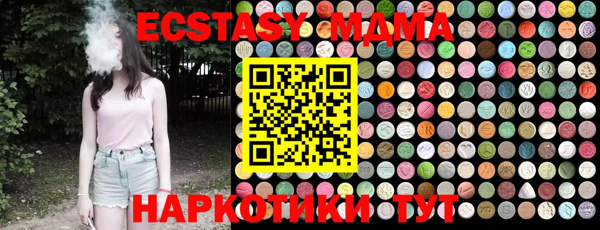 МДМА  MDMA молли  Новоуральск  Вход с VPN  МДМА Molly 