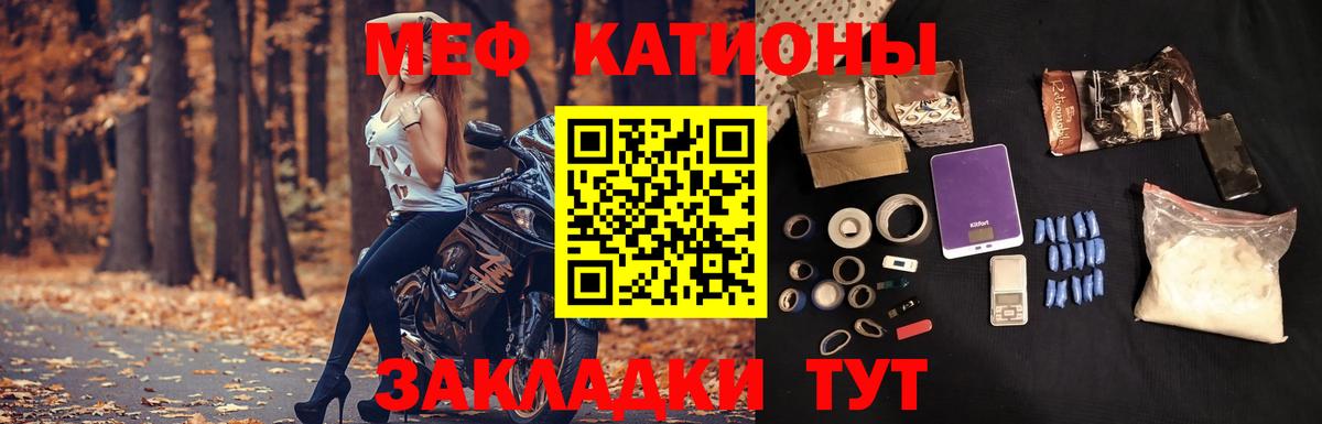 МЕФ 4 MMC  МЕФ mephedrone  Новоуральск  Мефедрон  Вход с VPN 
