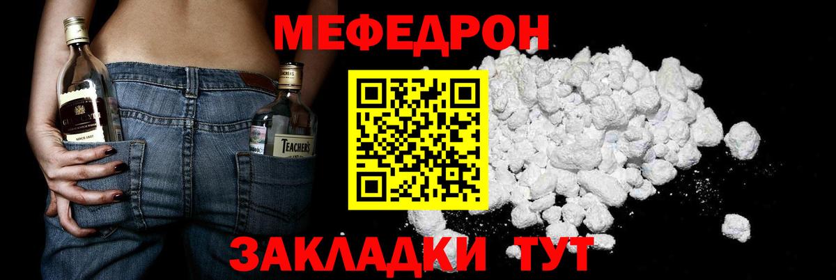 Меф кристаллы Новоуральск