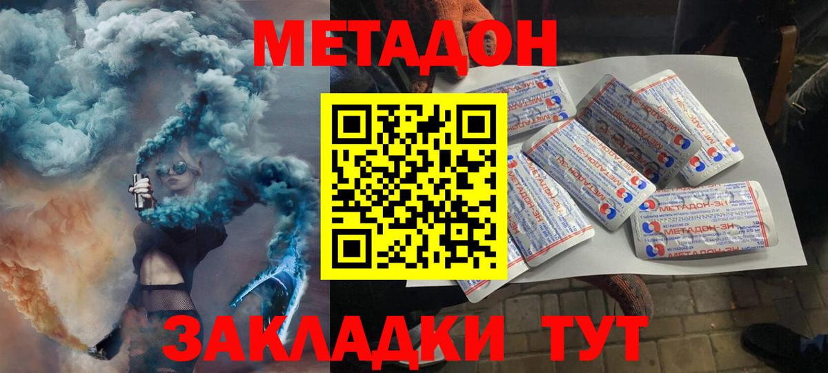 МЕТАДОН кристалл Новоуральск