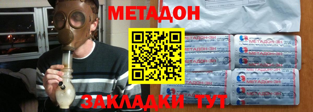 MEGA ссылки  МЕТАДОН белоснежный  Новоуральск  Вход с VPN  МЕТАДОН мёд 