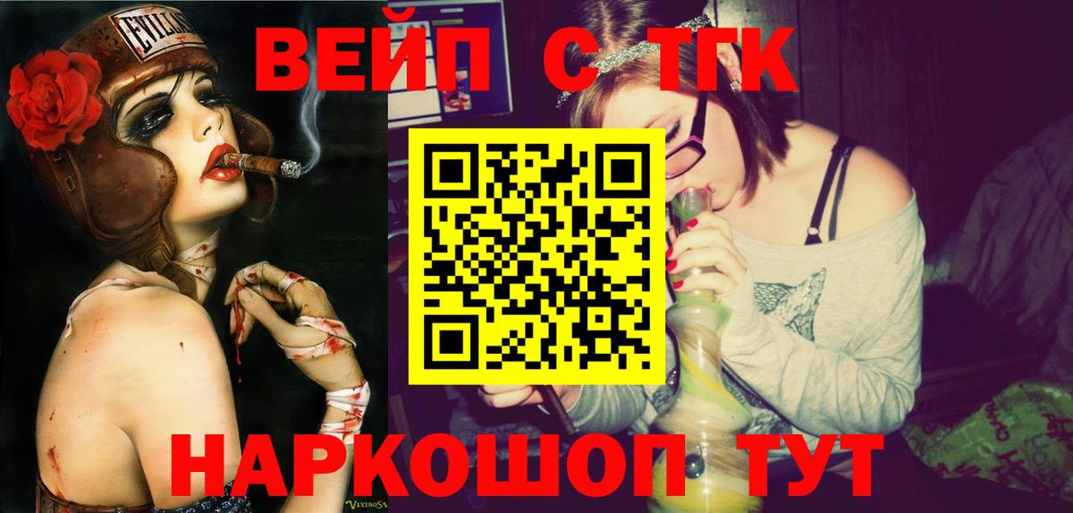 Новоуральск  Дистиллят ТГК гашишное масло  Вход с VPN  ТГК жижа 
